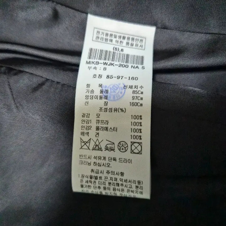 [BUNJANG] Missa Tollegno 1900 Double Wool Jacket / 미샤 모직 더블자켓