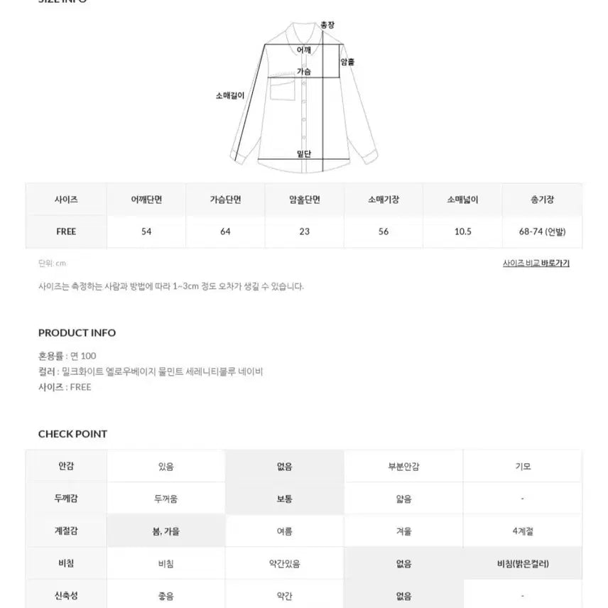 [BUNJANG] UNDERB Hackney Oversized Shirt - Yellow Beige / 언더비 Hackney 오버핏 셔츠 남방 옐로우 베이지