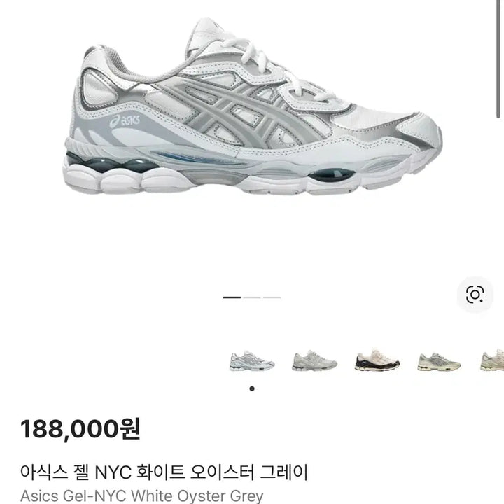 [SOLD OUT] 새상품 아식스 젤 NYC 화이트 오이스터 280mm 급매