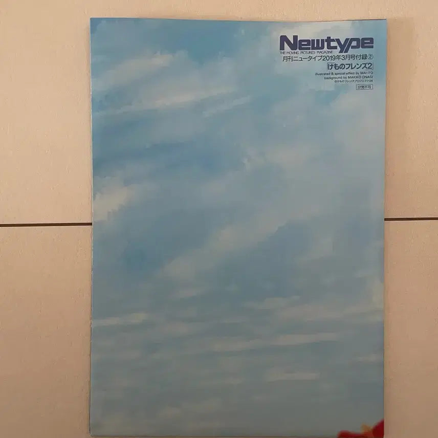 [BUNJANG] Newtype Magazine March 2019 Appendix Osomatsu-san Poster / newtype 2019년 3월 부록 오소마츠상 포스터