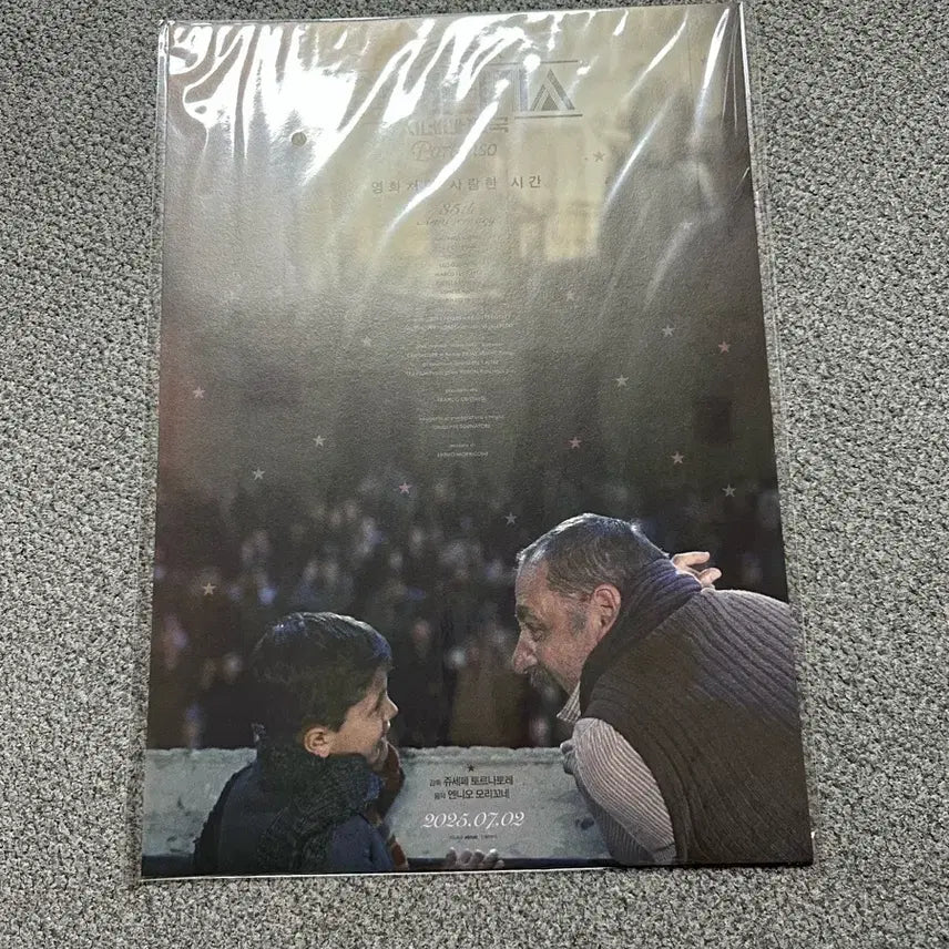 [BUNJANG] Cinema Paradiso Poster / 영화 시네마천국 포스터