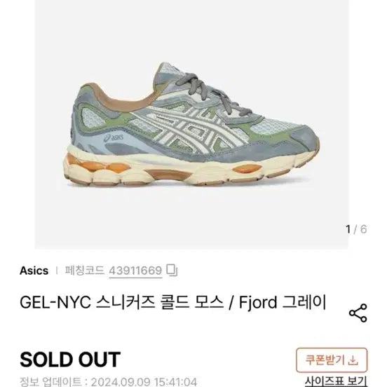 [BUNJANG] ASICS Gel-NYC Cold Moss / Fjord Grey Sneakers (280mm) / 새상품 아식스 젤 NYC 콜드 모스 Fjord 그레이 280 급매