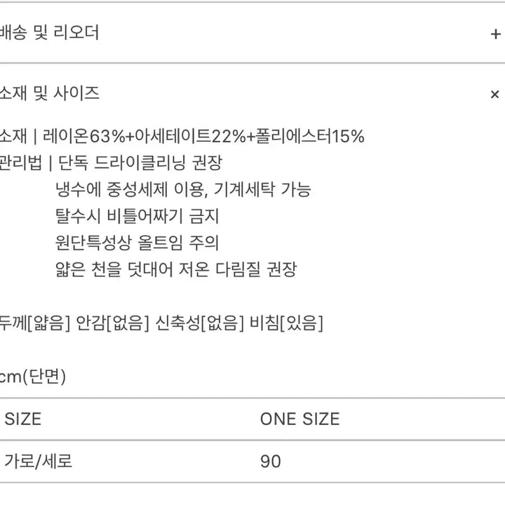 [BUNJANG] SIE Obea Shawl Scarf (Light Cream) / 시에 sie 오베아 숄 스카프 (라이트 크림)