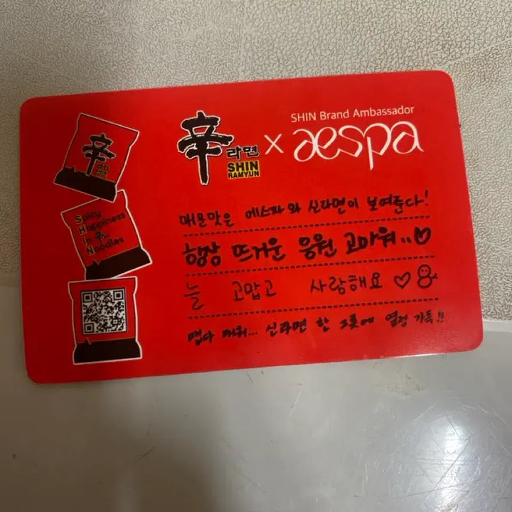 [BUNJANG] Aespa Shin Ramyun Photocard / 에스파 신라면 포토카드
