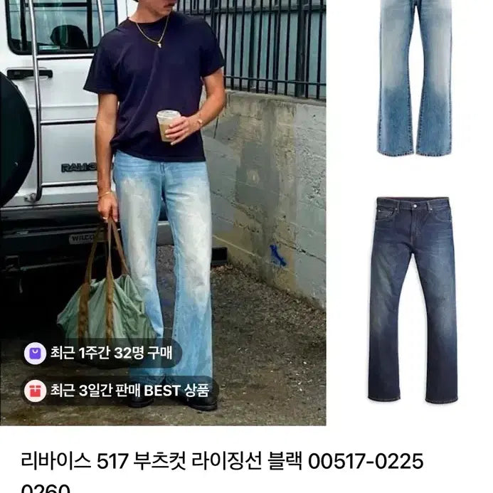 [BUNJANG] Levi's 517 Dark Wash Bootcut Jeans / (32) 새상품 리바이스 517 부츠컷 다크 워시 데님