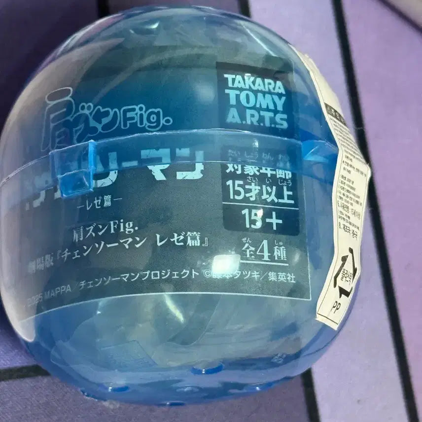 [BUNJANG] Chainsaw Man Beam Gacha / 체인소맨 어깨쿵 가챠 빔