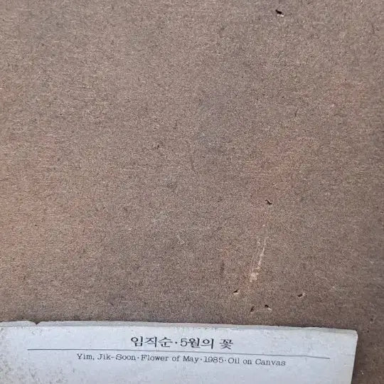 [BUNJANG] 임직순 5월의 꽃 유화 / 임직순 5월의 꽃 유화