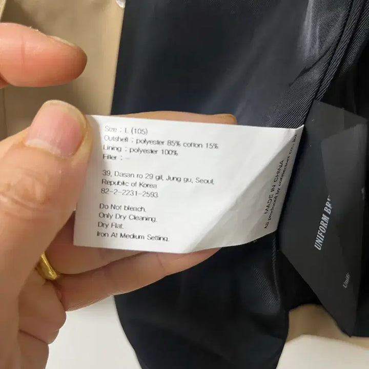 [BUNJANG] Uniform Bridge Beige Jacket / 유니폼브릿지 자켓