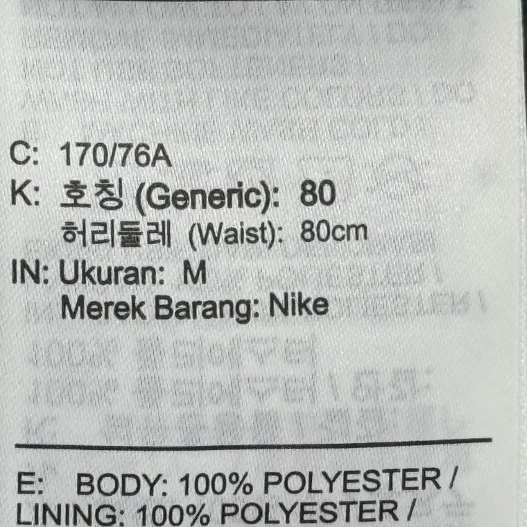 [BUNJANG] Nike Force Training Pants (M) / 나이키 남성 포스 트레이닝 팬츠 (M)
