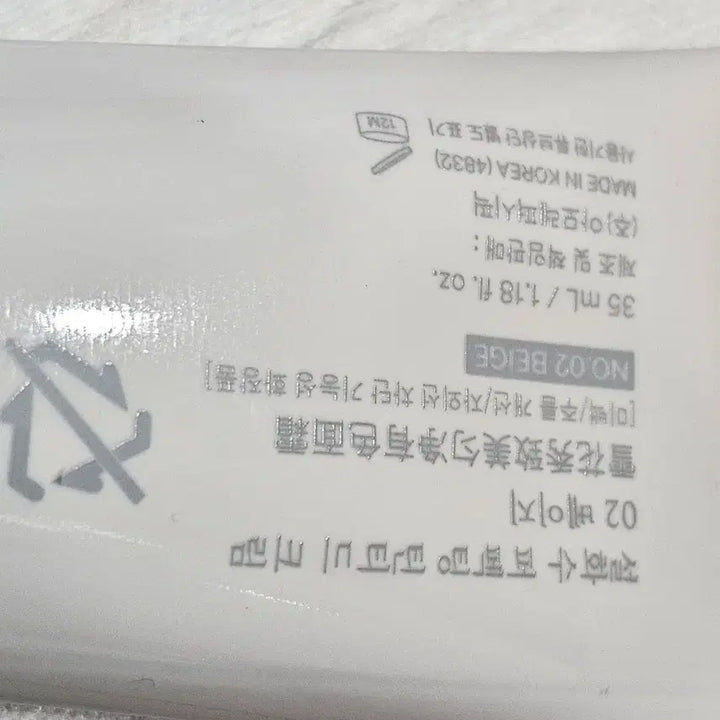 [BUNJANG] Sulwhasoo Perfecting Tinted Cream 02 Beige / 설화수 퍼펙팅 틴티드 크림 02 베이지