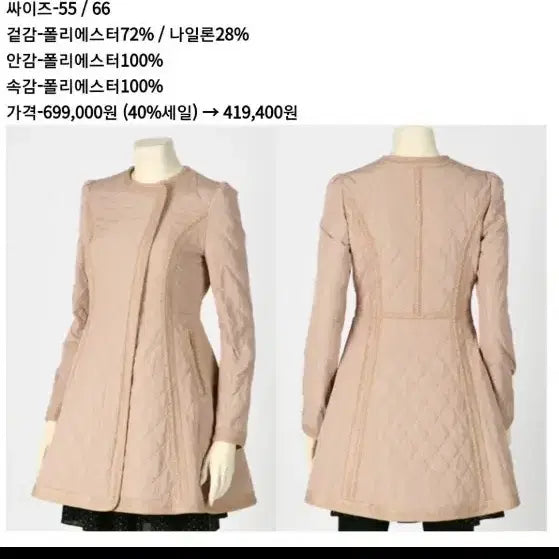 [BUNJANG] Rennybon Lightweight Jacket (Size 55) / 레니본 경량자켓(55)