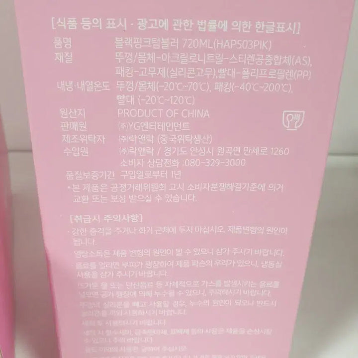 [SOLD OUT] [BUNJANG] Blackpink In Your Area Unsealed Goods Box / 블랙핑크 인유어에어리어 굿즈 박스 개봉품