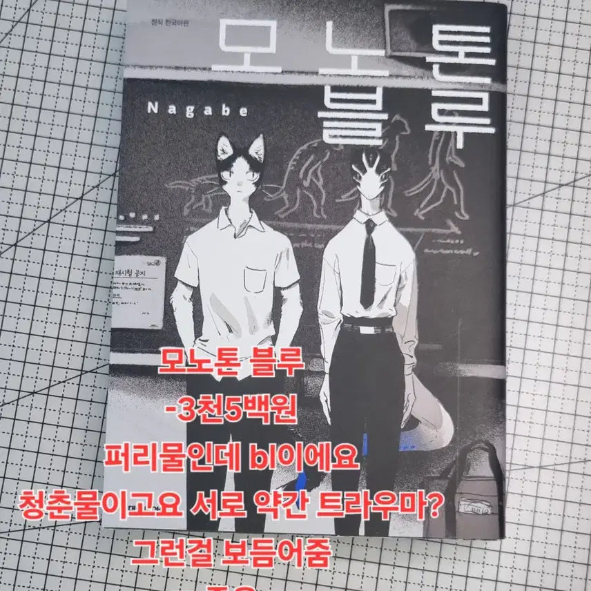 [BUNJANG] Manga Bundle Set / 급전) 만화책 싸게 판매해요!!