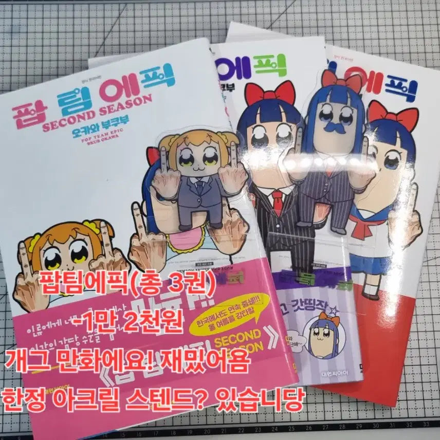 [BUNJANG] Manga Bundle Set / 급전) 만화책 싸게 판매해요!!