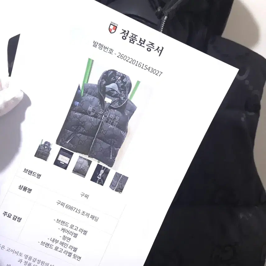 [BUNJANG] Gucci Full Monogram Padded Vest / [새상품급] 구찌 풀 모노그램 패딩 조끼