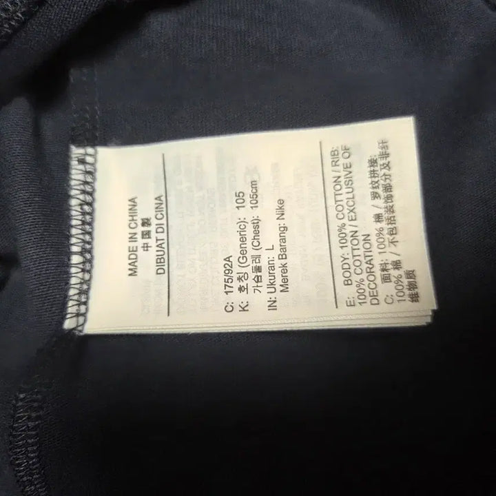 [BUNJANG] Nike Jacquemus Short Sleeve T-shirt Obsidian / [L] 나이키 자크뮈스 반팔 티셔츠 옵시디언