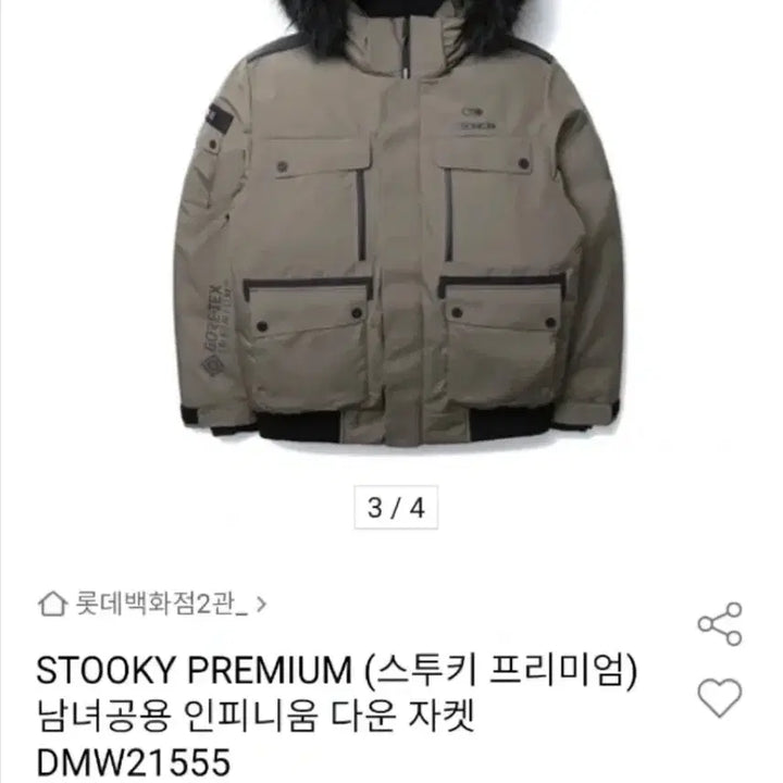 [BUNJANG] Ider Gore-Tex Goose Down Short Padded Jacket / 아이더 스투키 프리미엄 다운자켓