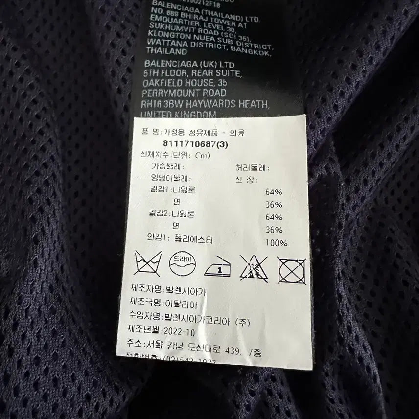 [BUNJANG] Adidas x Balenciaga Track Jacket Navy / [3]발렌시아가 x 아디다스 트랙자켓 네이비