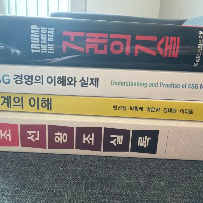 [BUNJANG] Various Self-Development Books / 도서 다수 판매