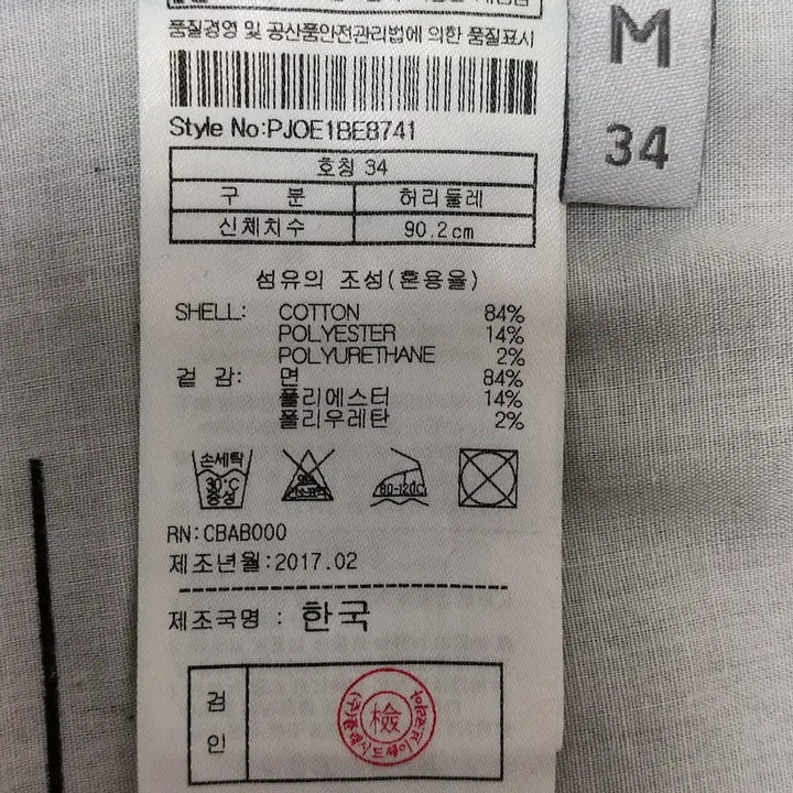[BUNJANG] Plac Jeans Berlin 34 Men&