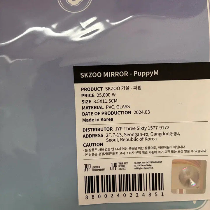 [BUNJANG] Stray Kids Seungmin Skzoo PuppyM Hand Mirror (Sealed) / 스키즈 스키주 승민 퍼핌 손거울 미개봉