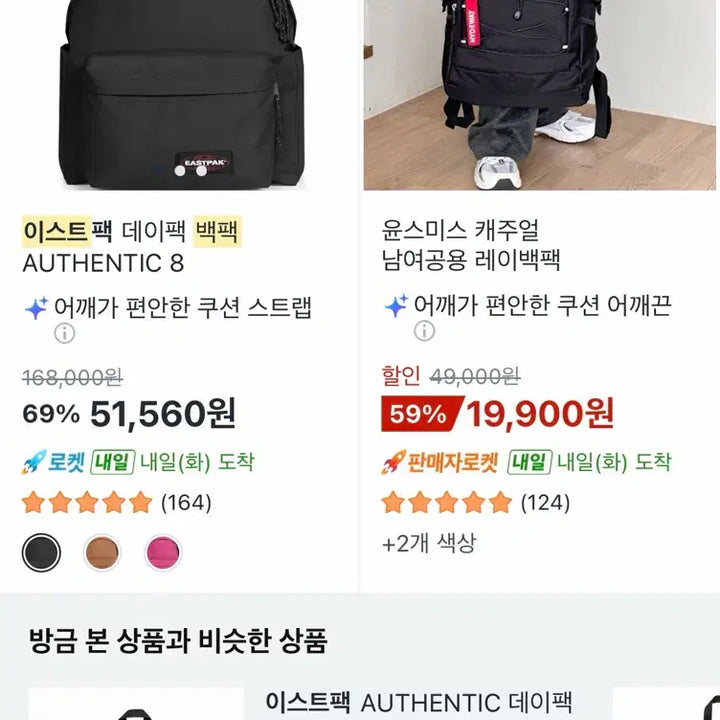 [BUNJANG] Eastpak Daypak Authentic Backpack / 이스트 백팩
