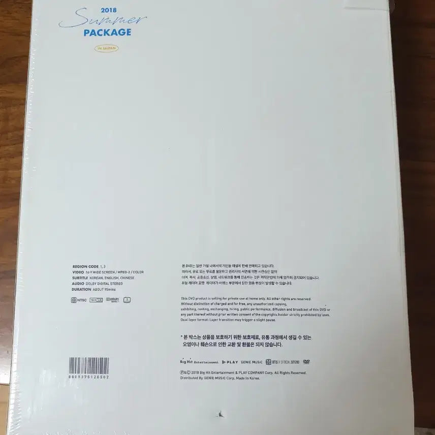 [BUNJANG] BTS 2018 Summer Package Sealed / 방탄소년단 2018 Summer Package 스페인 미개봉