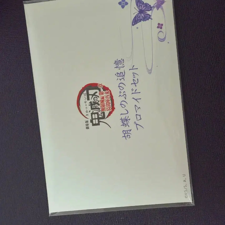 [BUNJANG] Demon Slayer Shinobu Kocho Bromide Set / [귀멸의 칼날] 시노부의 추억 브로마이드 세트