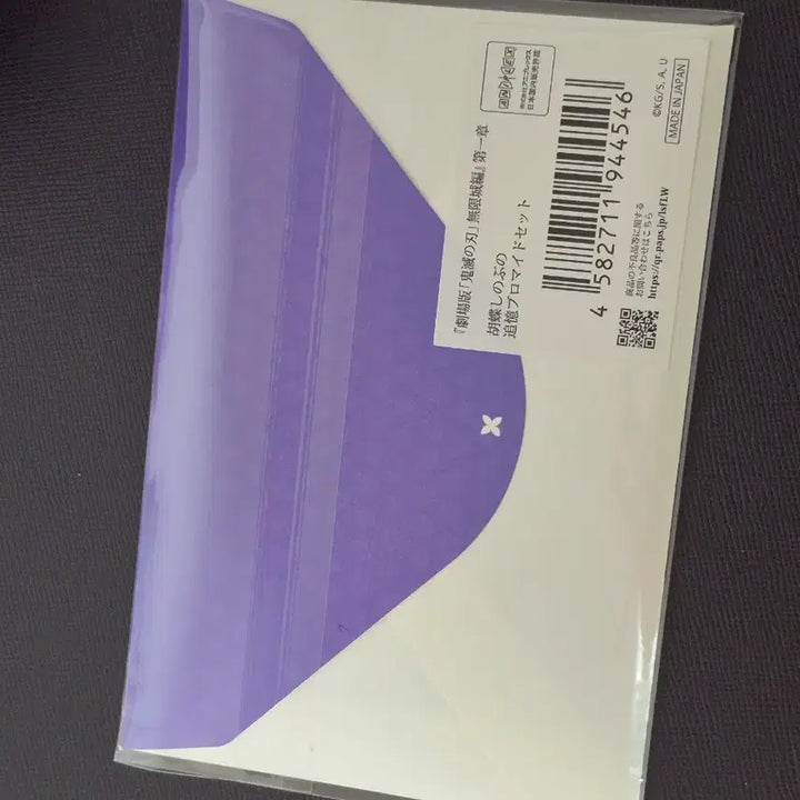 [BUNJANG] Demon Slayer Shinobu Kocho Bromide Set / [귀멸의 칼날] 시노부의 추억 브로마이드 세트