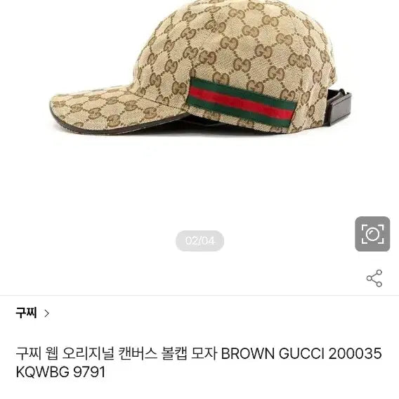 [BUNJANG] Gucci Hat (59) / 구찌 모자/볼캡 L(59) 새상품급 정품(한글텍)