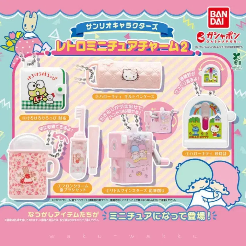[BUNJANG] Sanrio Retro Miniature Toothbrush and Toothpaste Set / 산리오 레트로 미니어쳐가챠