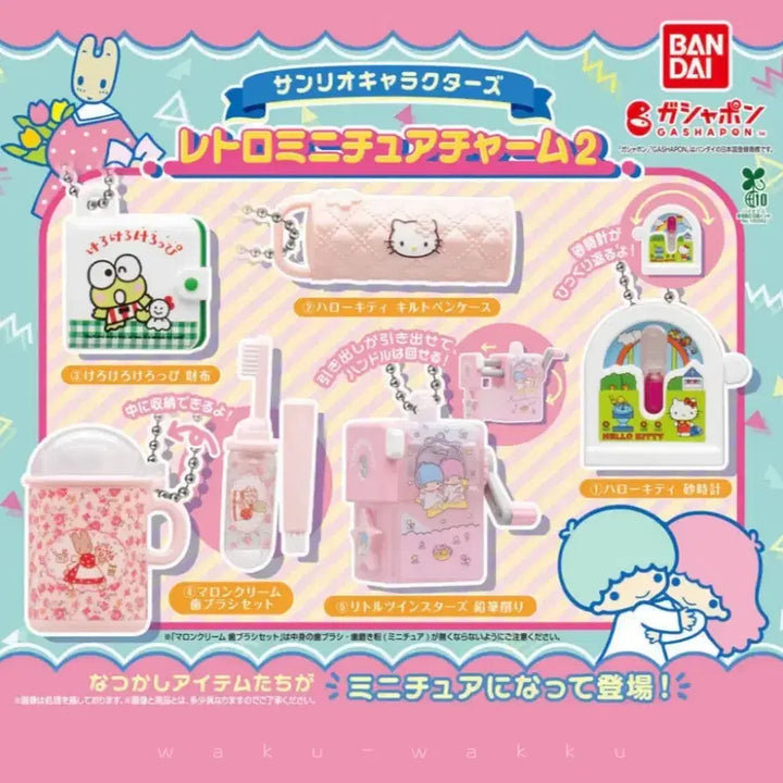 [BUNJANG] Sanrio Retro Miniature Toothbrush and Toothpaste Set / 산리오 레트로 미니어쳐가챠