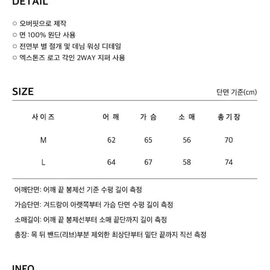 [BUNJANG] XTONZ Denim Hooded Zip-up / 엑스톤즈 데님 후드집업