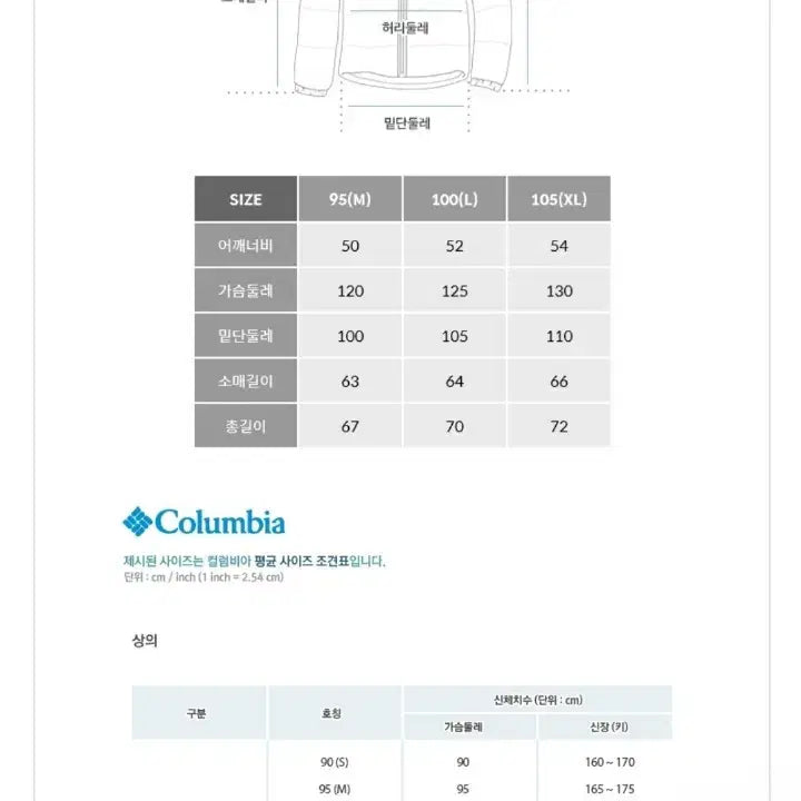 [BUNJANG] Columbia Goose Down Jacket XL / 컬럼비아 구스다운 XL(105)