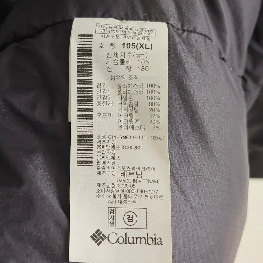 [BUNJANG] Columbia Goose Down Jacket XL / 컬럼비아 구스다운 XL(105)