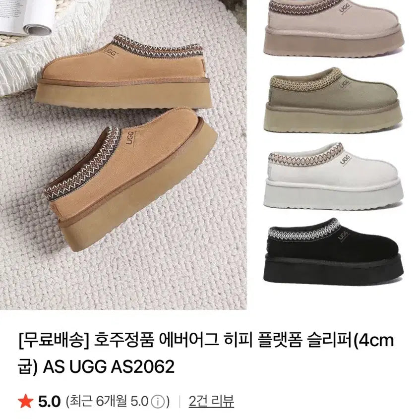 [BUNJANG] UGG Hippie Platform Slippers / 호주 어그 정품 UGG의 히피플랫폼 36 새상품
