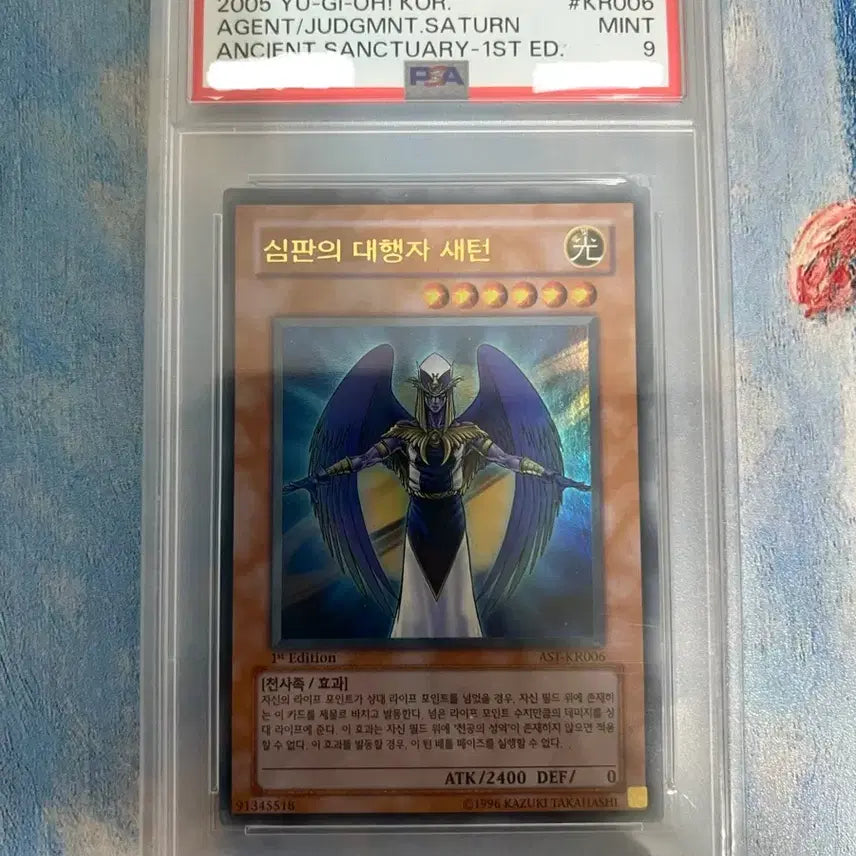 [BUNJANG] Yu-Gi-Oh! Archlord Kristya PSA 9 / 유희왕 심판의 대행자 새턴 퍼에 등급 판매
