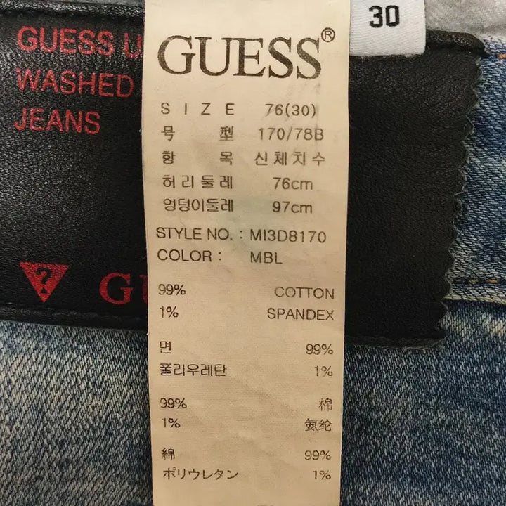 [SOLD OUT] [33] 게스 남성 스판 청바지 금속 삼각 데님 팬츠