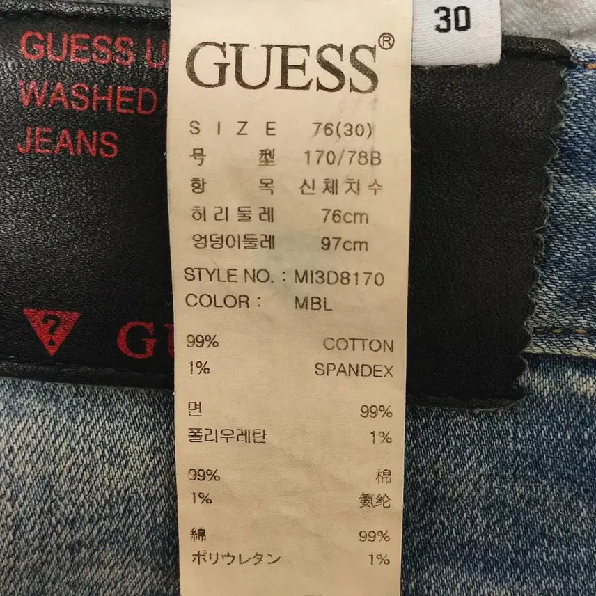 [SOLD OUT] [33] 게스 남성 스판 청바지 금속 삼각 데님 팬츠