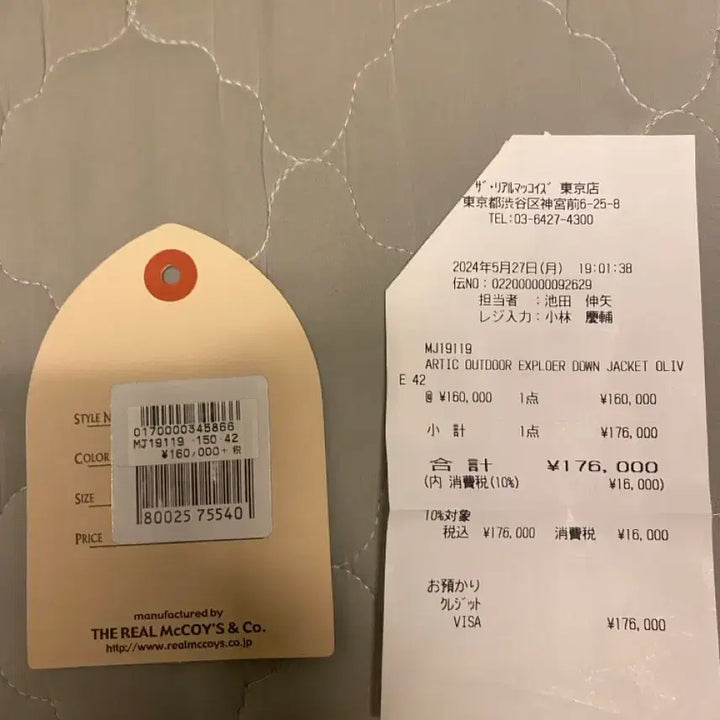 [BUNJANG] Real McCoy Arctic Explorer Down Padded Jacket / [42] 리얼맥코이 조맥코이 아크틱 아웃도어 익스플로러 다운 패딩 재킷