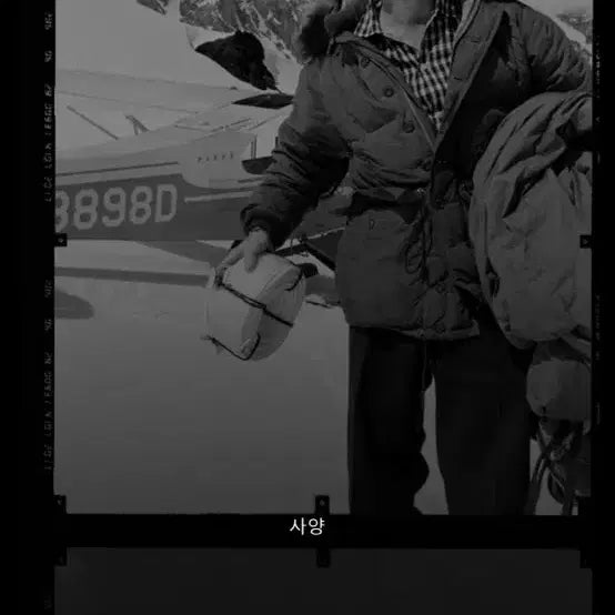 [BUNJANG] Real McCoy Arctic Explorer Down Padded Jacket / [42] 리얼맥코이 조맥코이 아크틱 아웃도어 익스플로러 다운 패딩 재킷