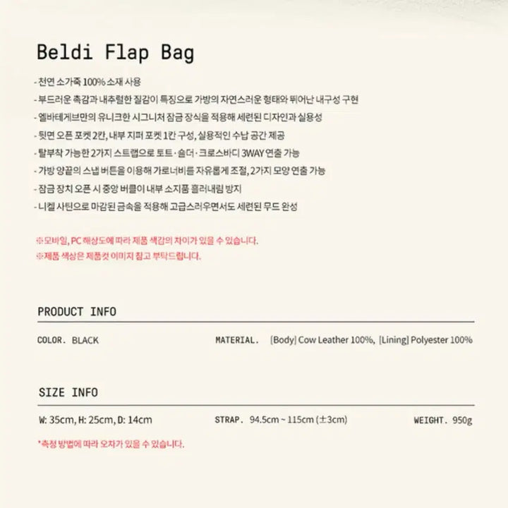 [BUNJANG] Elbategev Veldi Bag - Large / 엘바테게브 벨디백 라지