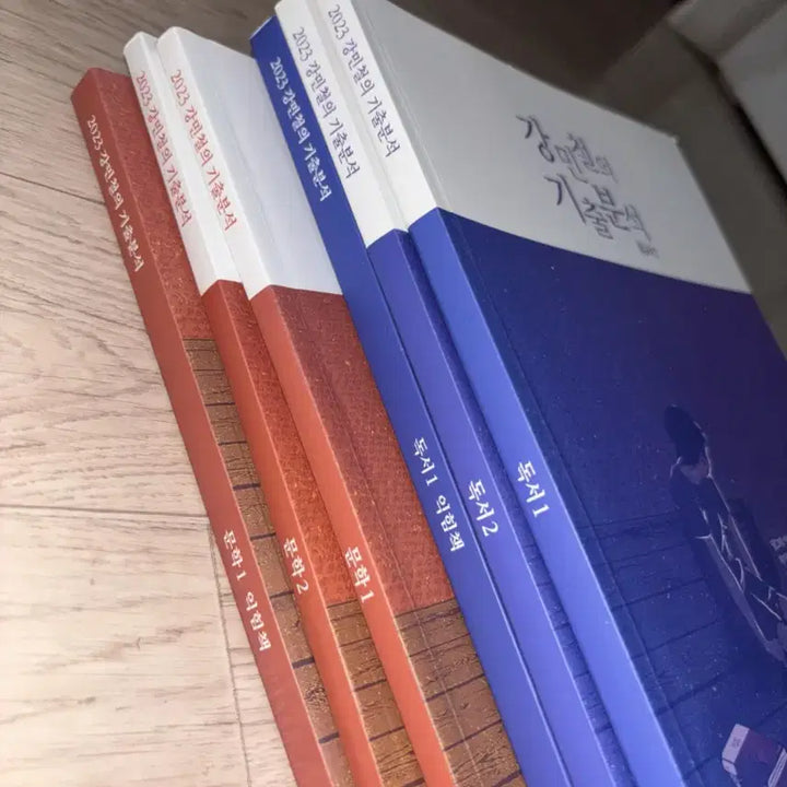 [BUNJANG] Kang Min-chul 2023 Textbook Bundle / 일괄8권 ) 강민철 기출분석 강기분 문학 독서 2023