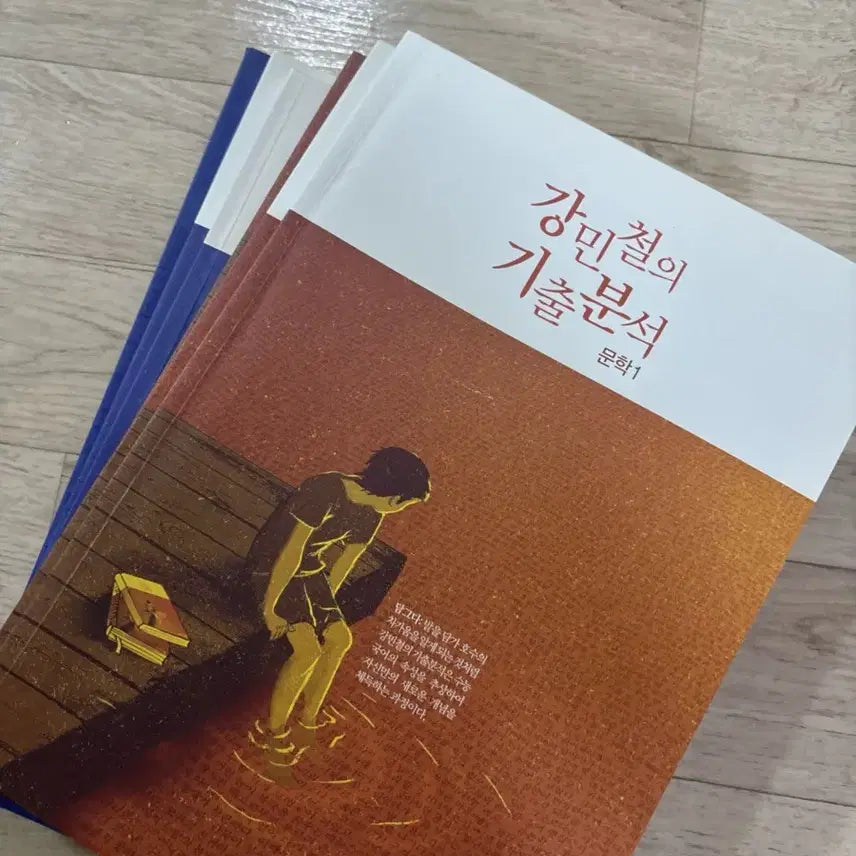 [BUNJANG] Kang Min-chul 2023 Textbook Bundle / 일괄8권 ) 강민철 기출분석 강기분 문학 독서 2023