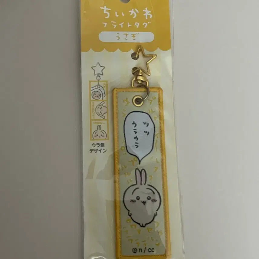 [BUNJANG] Usagi Life Four Cuts Keychain (Sealed) / 우사기 인생네컷 키링(미개봉)