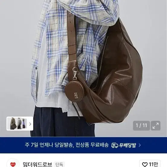 [BUNJANG] Mim the Wardrobe Leather Messenger Bag / 밈더워드러브 레더 메신저백 브라운
