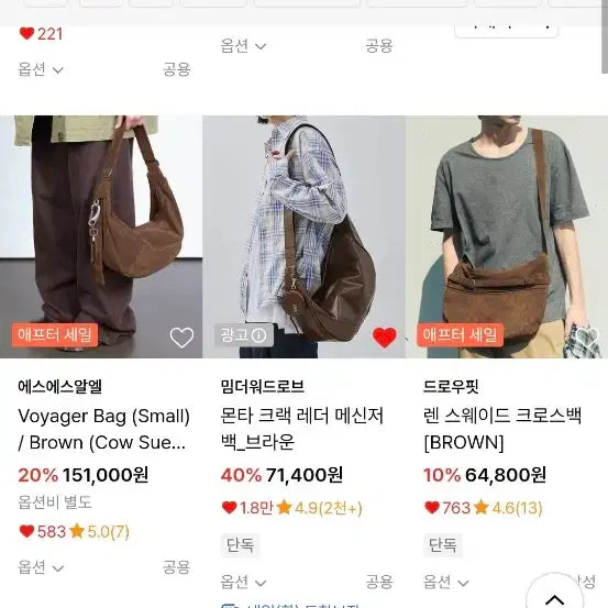 [BUNJANG] Mim the Wardrobe Leather Messenger Bag / 밈더워드러브 레더 메신저백 브라운