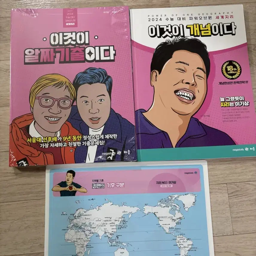 [BUNJANG] Leegisang World Geography Textbook / 이기상 세계지리 세지 개념 + 기출
