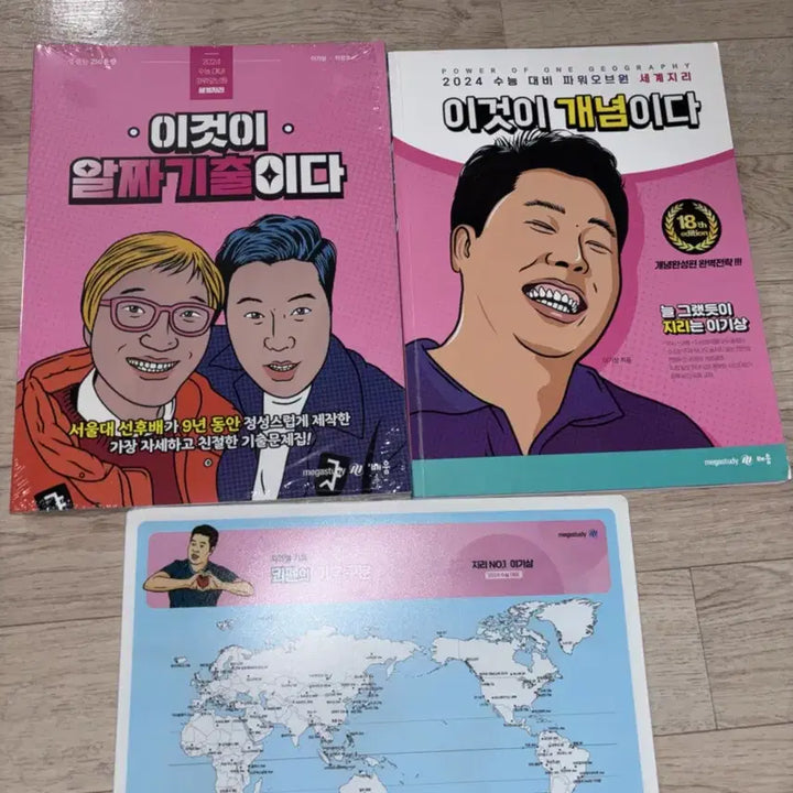 [BUNJANG] Leegisang World Geography Textbook / 이기상 세계지리 세지 개념 + 기출