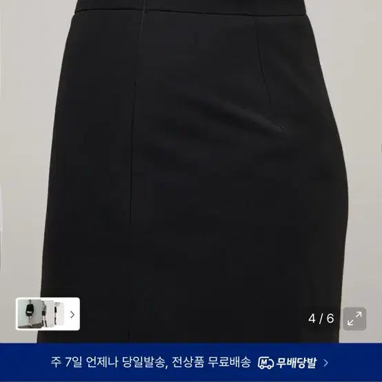[BUNJANG] Musinsa Skirt Pants / 무신사 치마바지